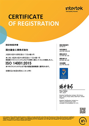 ISO14001